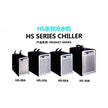HAILEA HS Series Aquarium Chiller by ivenbetta